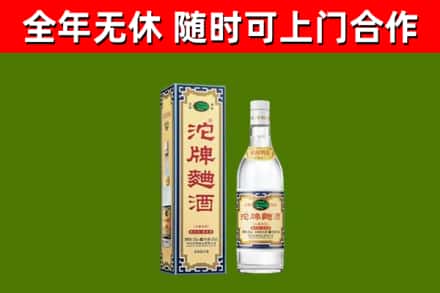 淮安回收沱牌曲酒