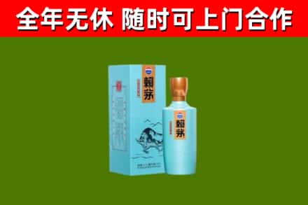 淮安回收赖茅